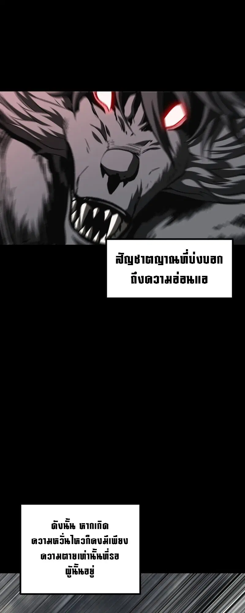 Survival Of Blade King ตอนที่ 219 หน้า 9