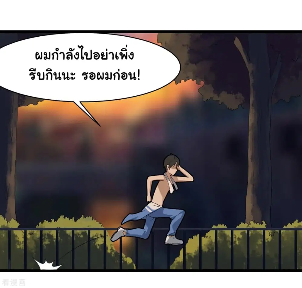 School Flower Master ตอนที่ 106 หน้า 18