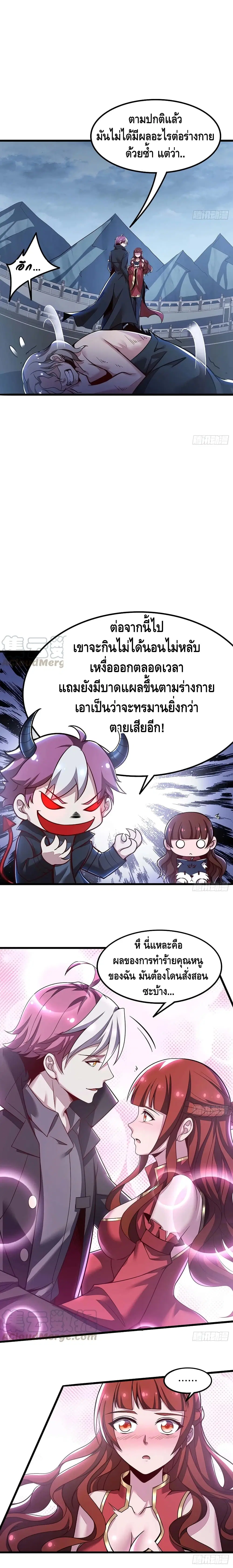 Undead King Beyond ตอนที่ 132 หน้า 7