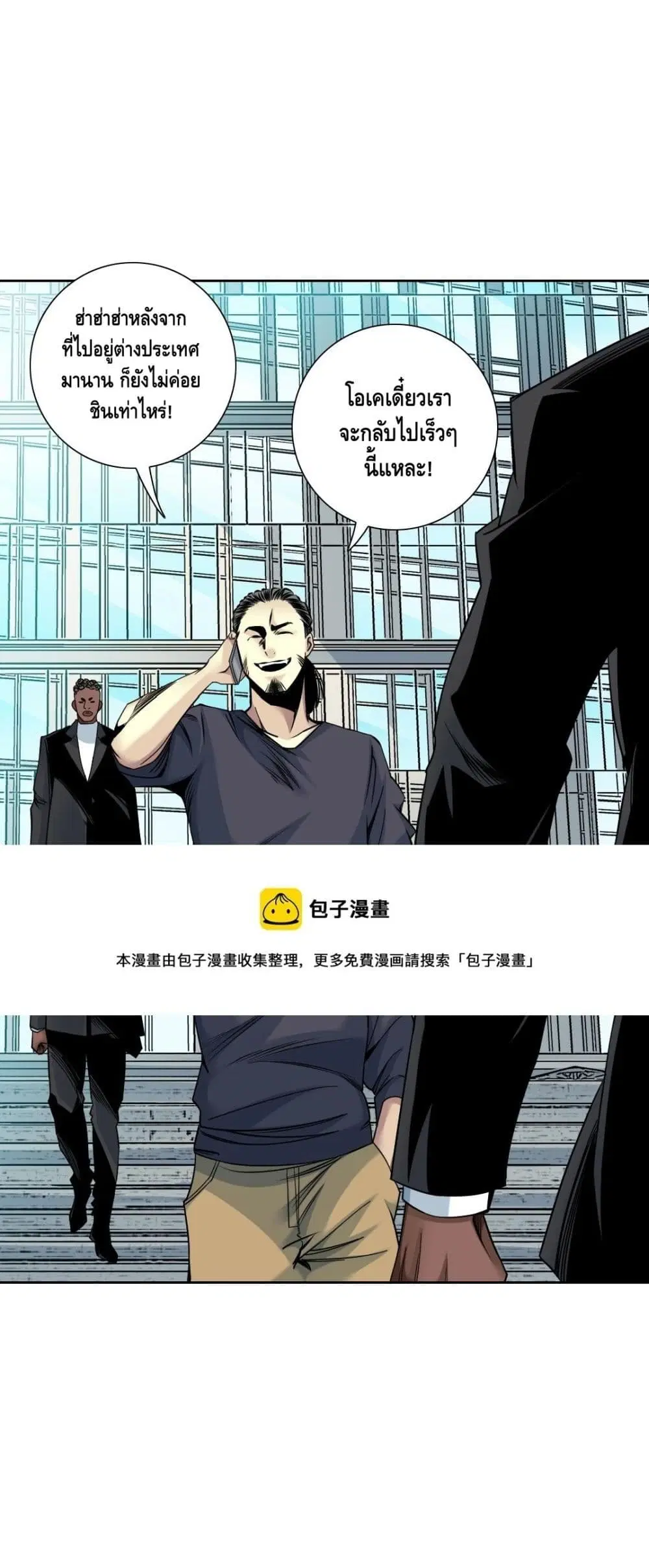 The Eternal Club ตอนที่ 82 หน้า 14