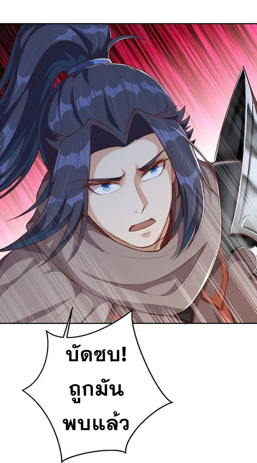 Against the Gods ตอนที่ 368 หน้า 32
