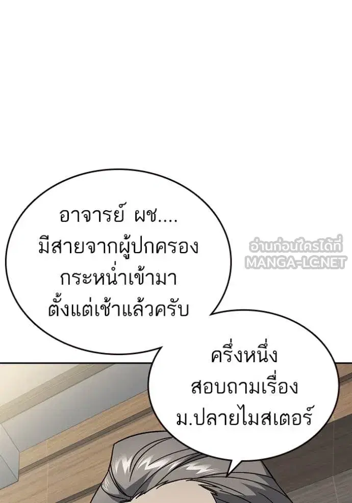 Study Group ตอนที่ 283 หน้า 43