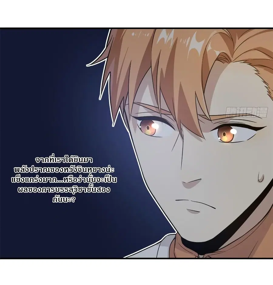 Global Martial Arts ตอนที่ 29 หน้า 17