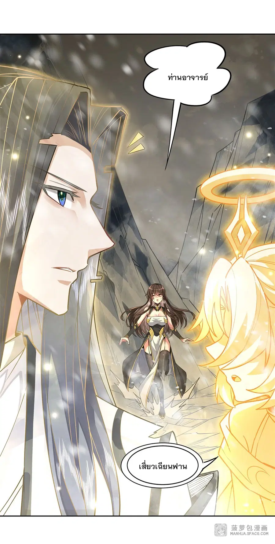 My Female Disciples are all Future Masters of the Heavens ตอนที่ 37 หน้า 31