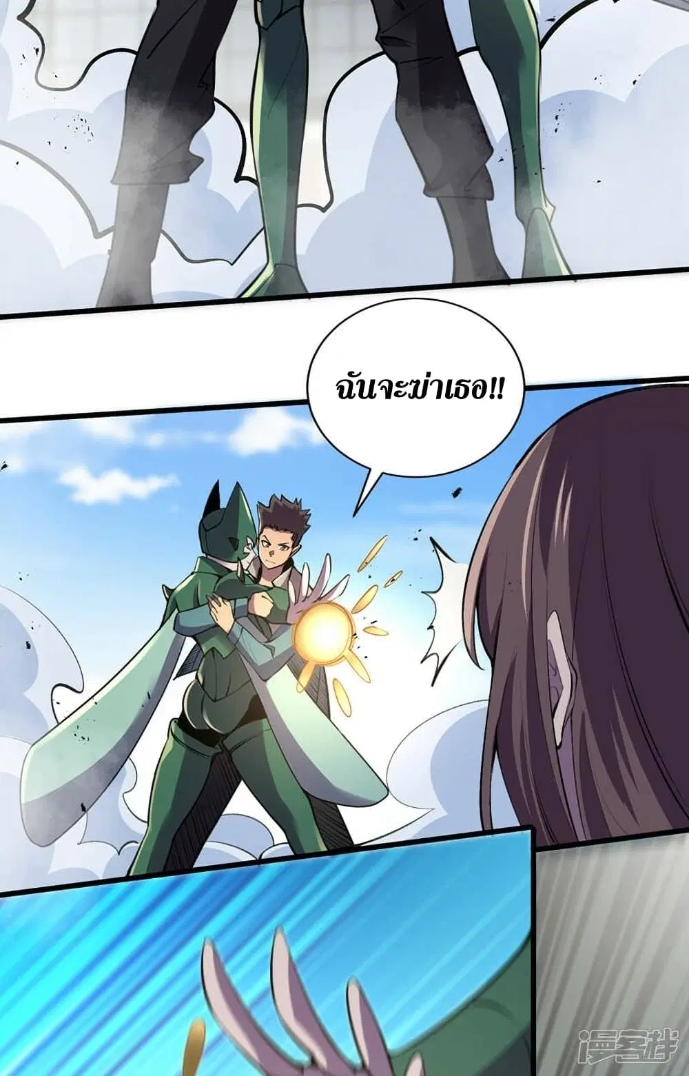 The Last Hero ตอนที่ 132 หน้า 20