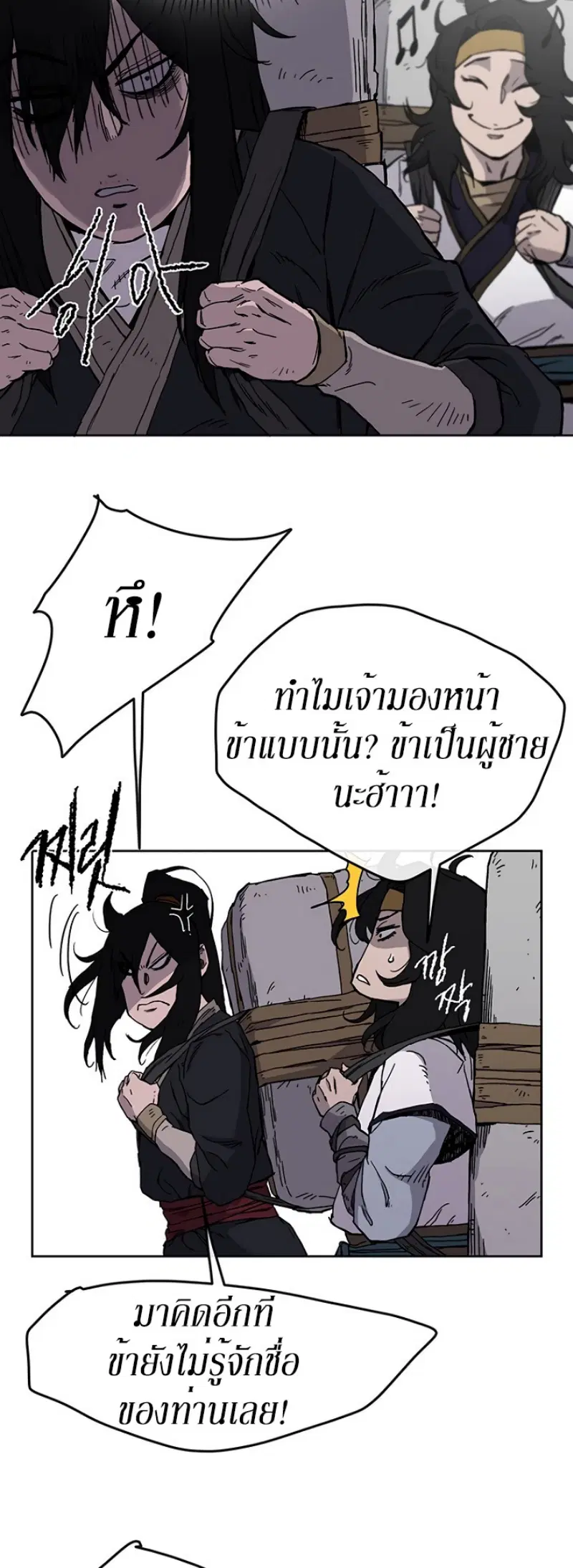 The Undefeatable Swordsman ตอนที่ 15 หน้า 31