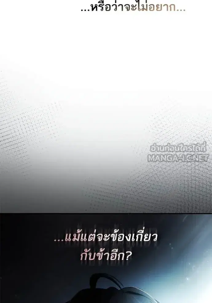 I Am the Queen in This Life ตอนที่ 155 หน้า 33