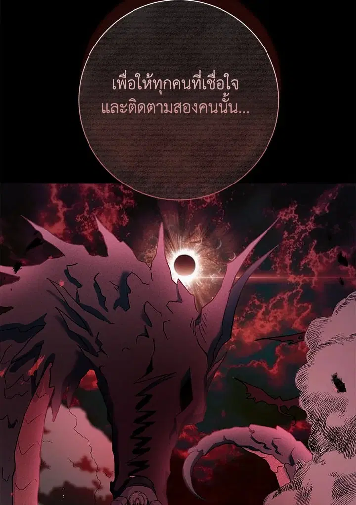 The Villain’s Match Is Too Perfect – คู่ดูตัวของนางร้ายเพอร์เฟกต์เกินไป ตอนที่ 71 หน้า 22
