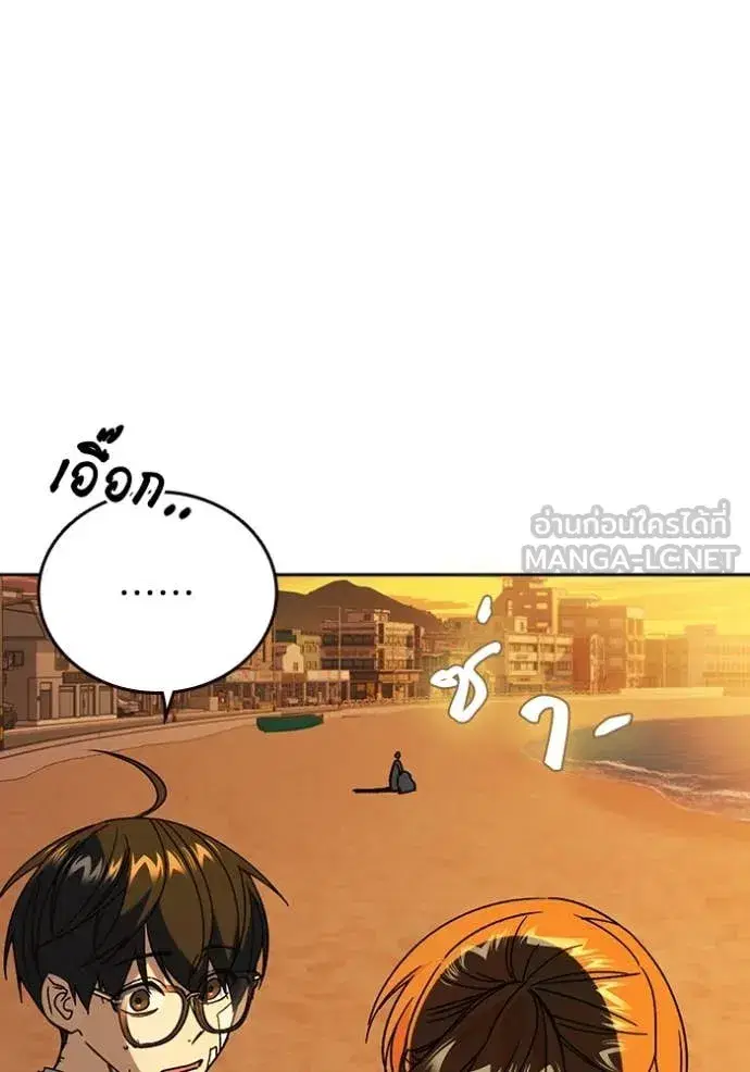 Study Group ตอนที่ 280 หน้า 86