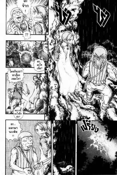 Berserk ตอนที่ 109 หน้า 13