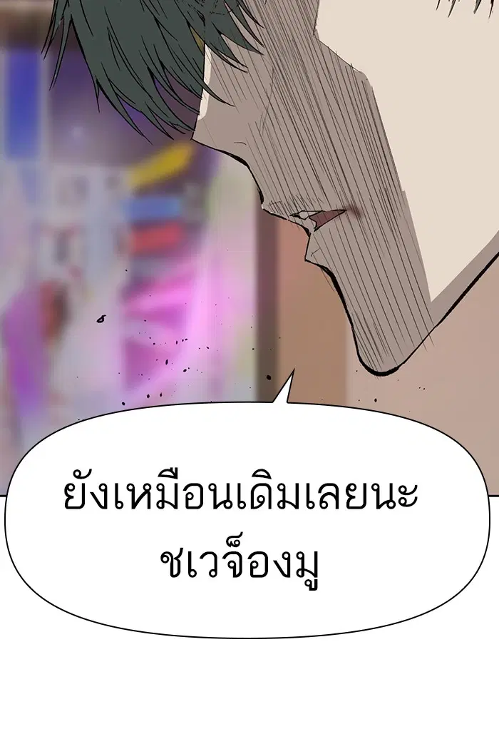 Weak Hero ตอนที่ 194 หน้า 27