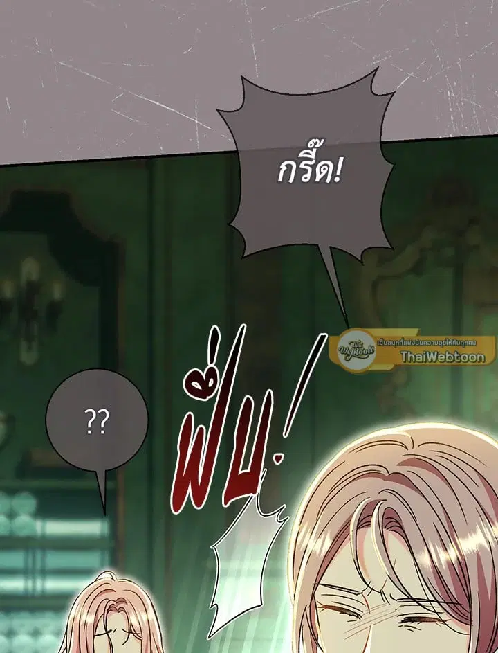The Villain’s Match Is Too Perfect – คู่ดูตัวของนางร้ายเพอร์เฟกต์เกินไป ตอนที่ 43 หน้า 141