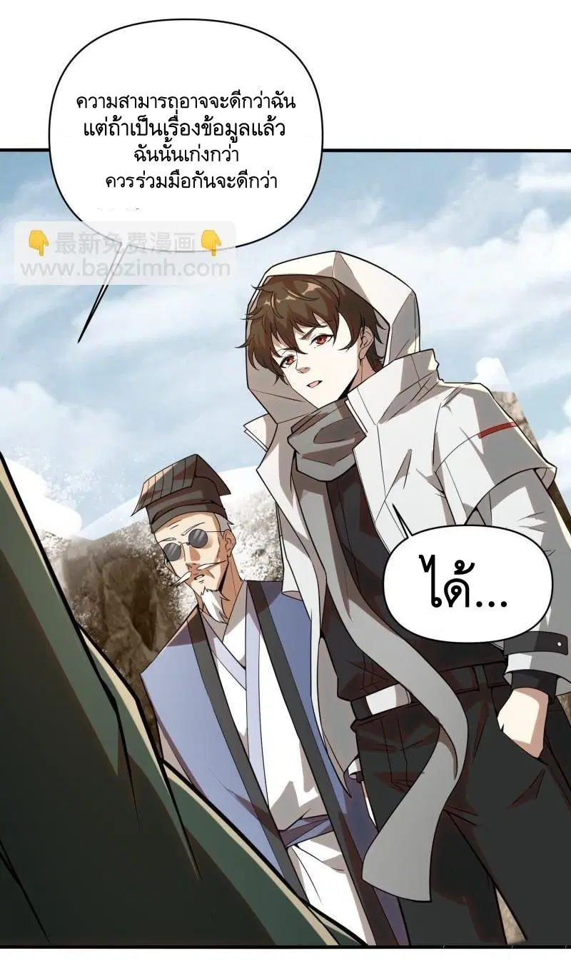 The First Order ตอนที่ 380 หน้า 48