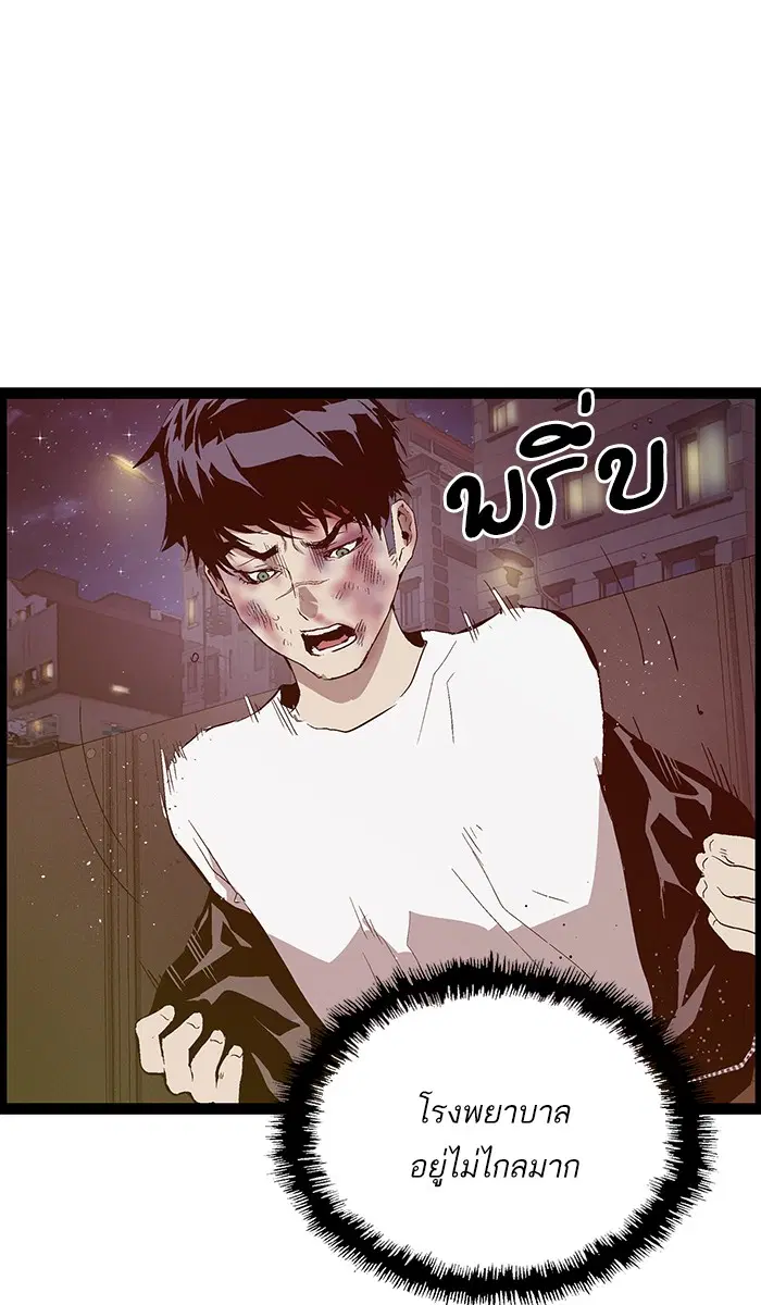 Weak Hero ตอนที่ 99 หน้า 53