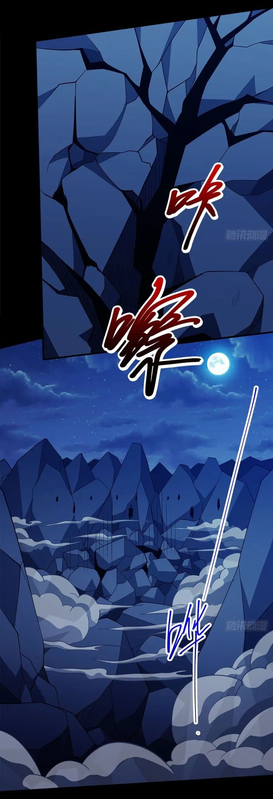 God of Martial Arts ตอนที่ 697 หน้า 7