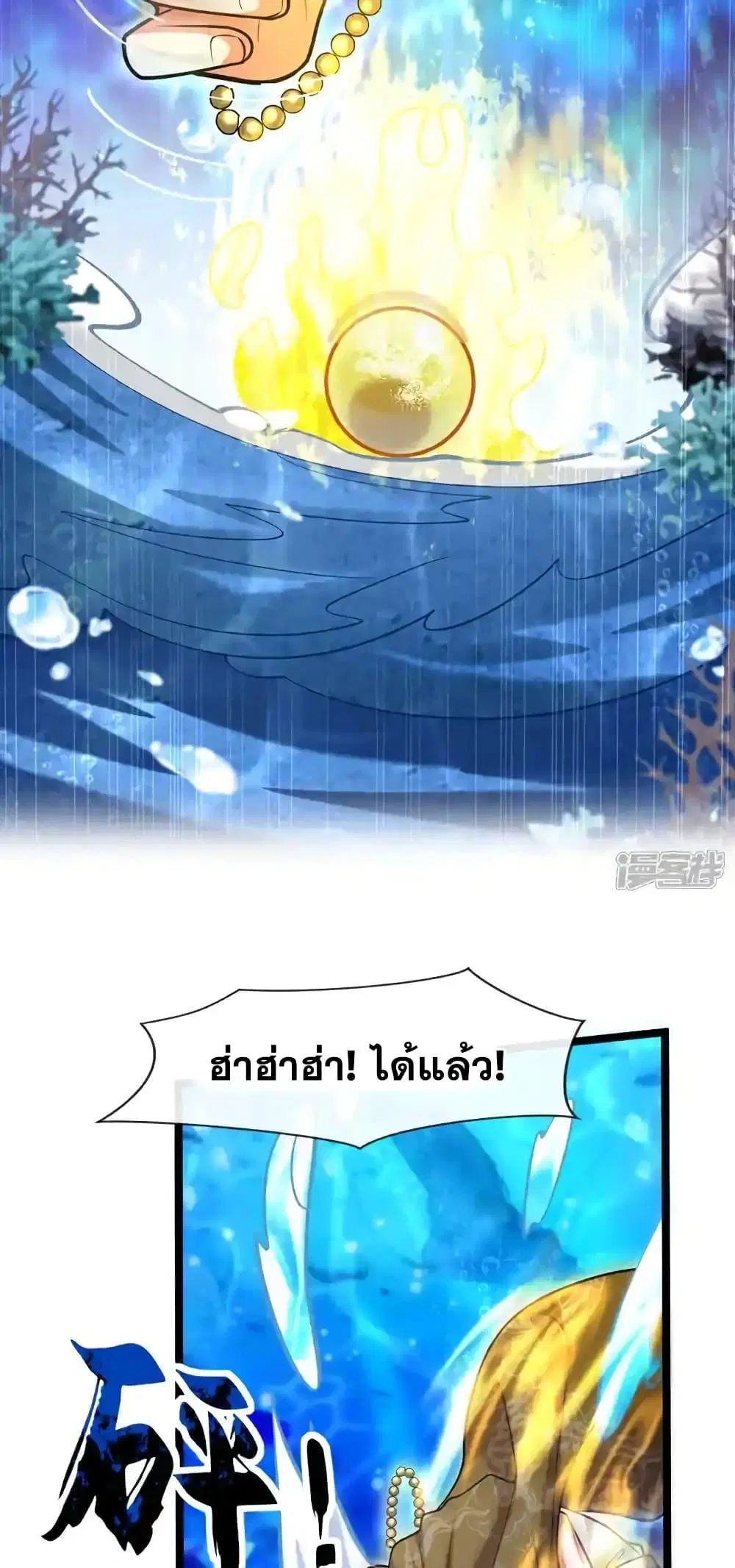 The Ten Great Emperors At The Beginning Are All My Apprentices ตอนที่ 189 หน้า 20
