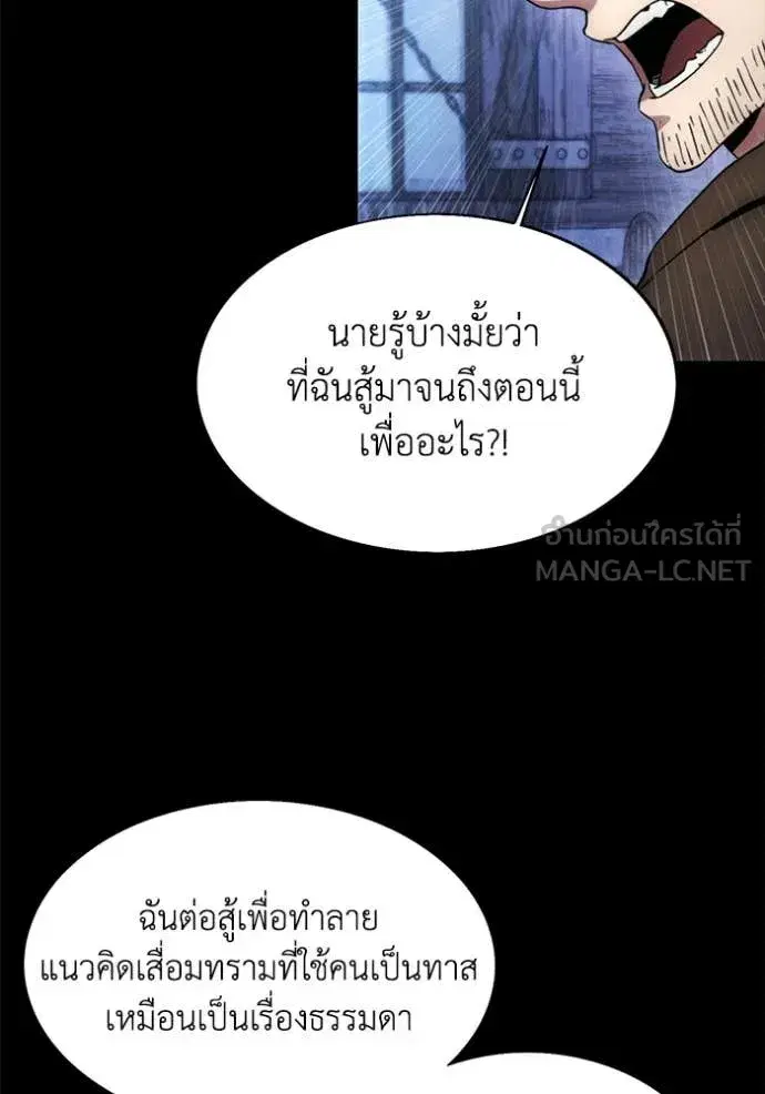 How to Live as a Villain ตอนที่ 189 หน้า 62