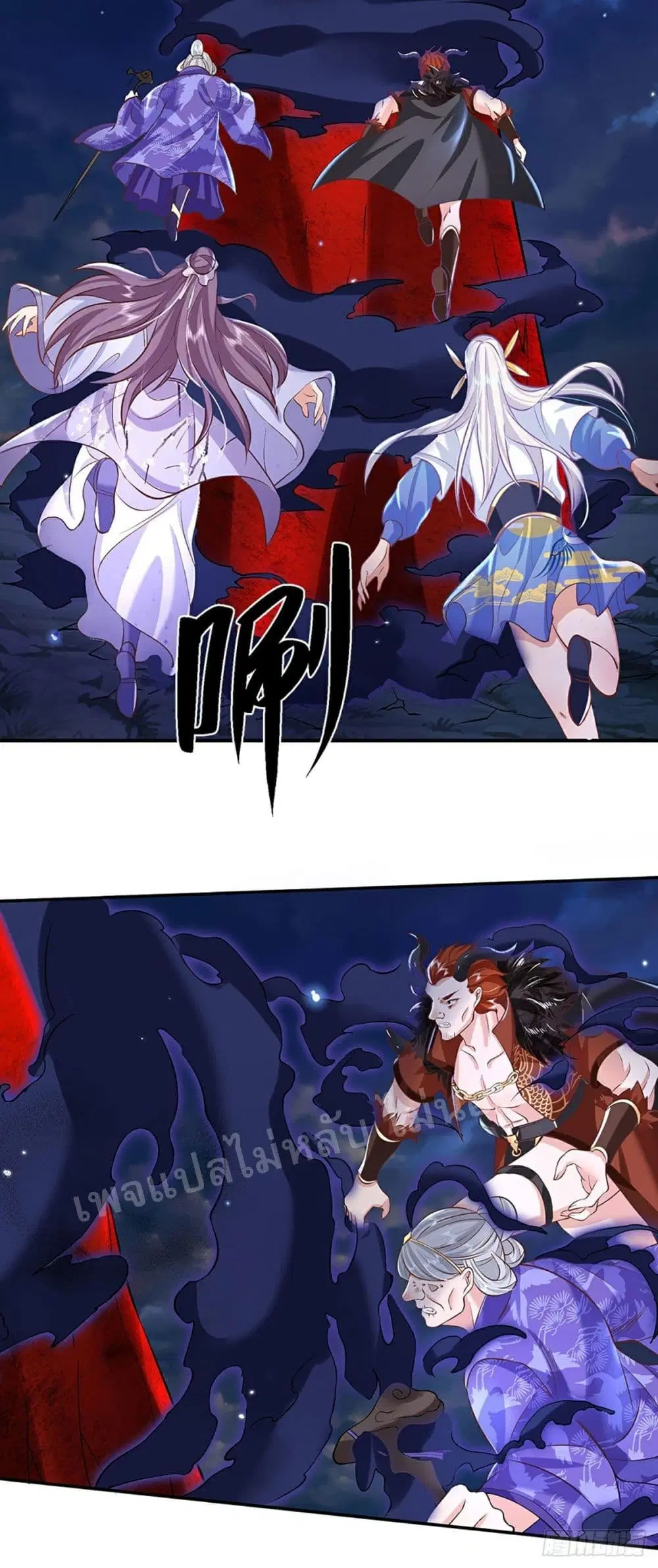 Royal God of War, Rising Dragon ตอนที่ 69 หน้า 30