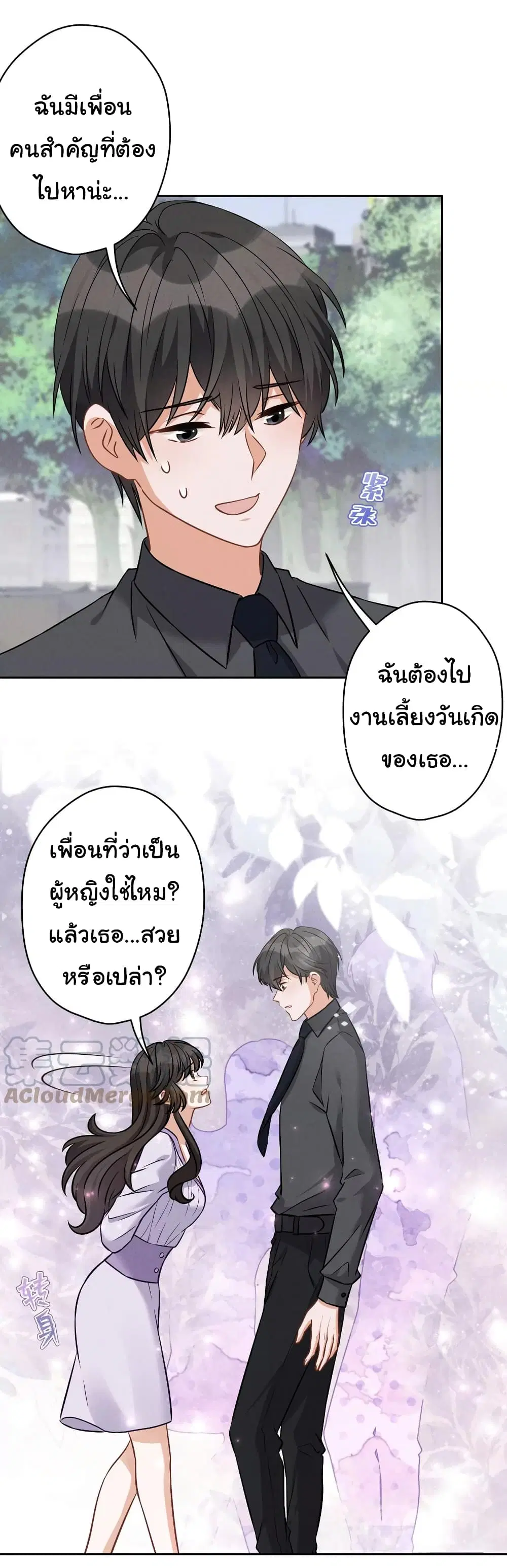 Lu Feng is the Best Son-in-law ตอนที่ 155 หน้า 8