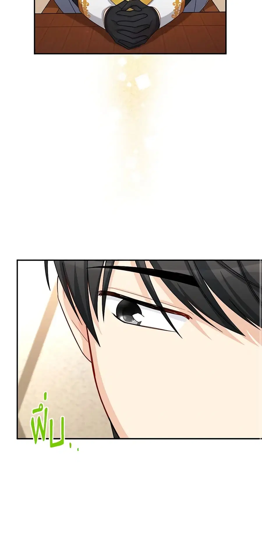 The Soulless Duchess ตอนที่ 76 หน้า 28