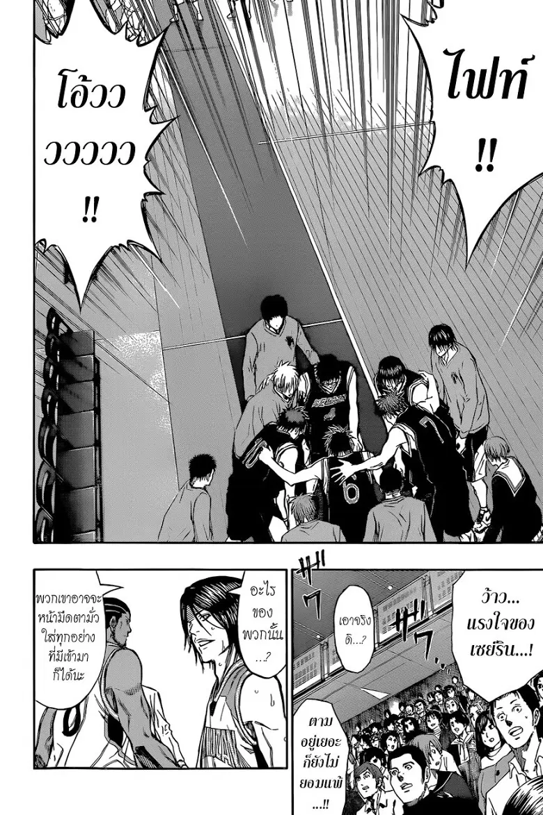 Kuroko no Basuke ตอนที่ 246 หน้า 8