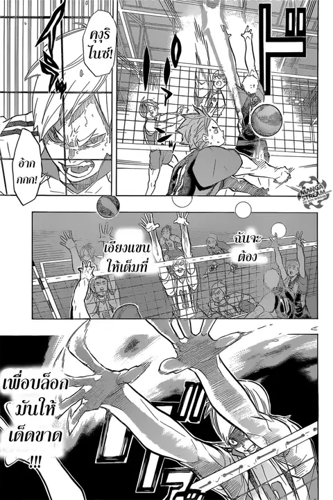 Haikyuu!! ตอนที่ 198 หน้า 6
