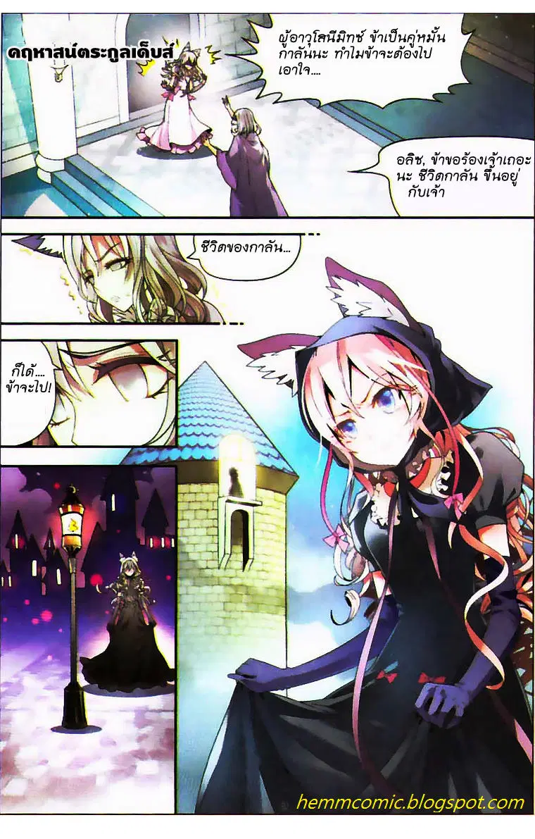 Panlong ตอนที่ 69 หน้า 16