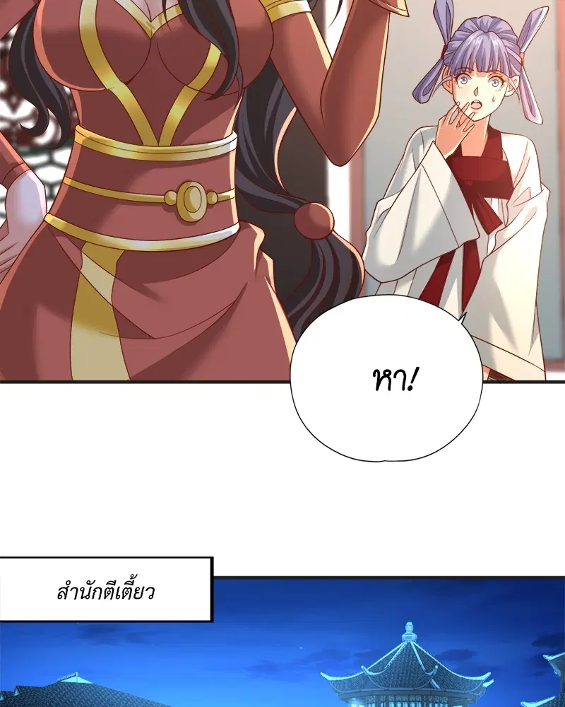 The Time of Rebirth ตอนที่ 163 หน้า 27