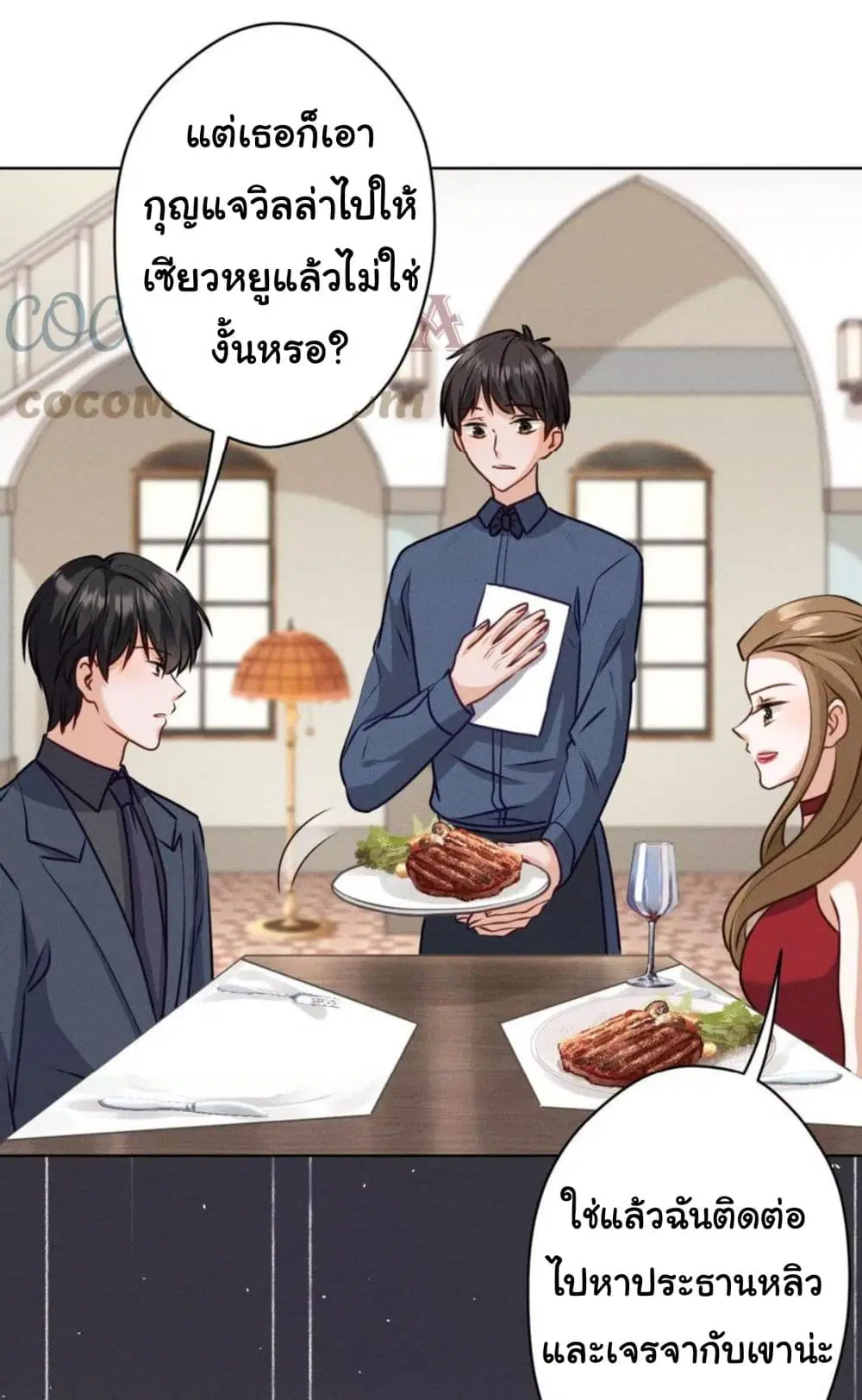 Lu Feng is the Best Son-in-law ตอนที่ 187 หน้า 8