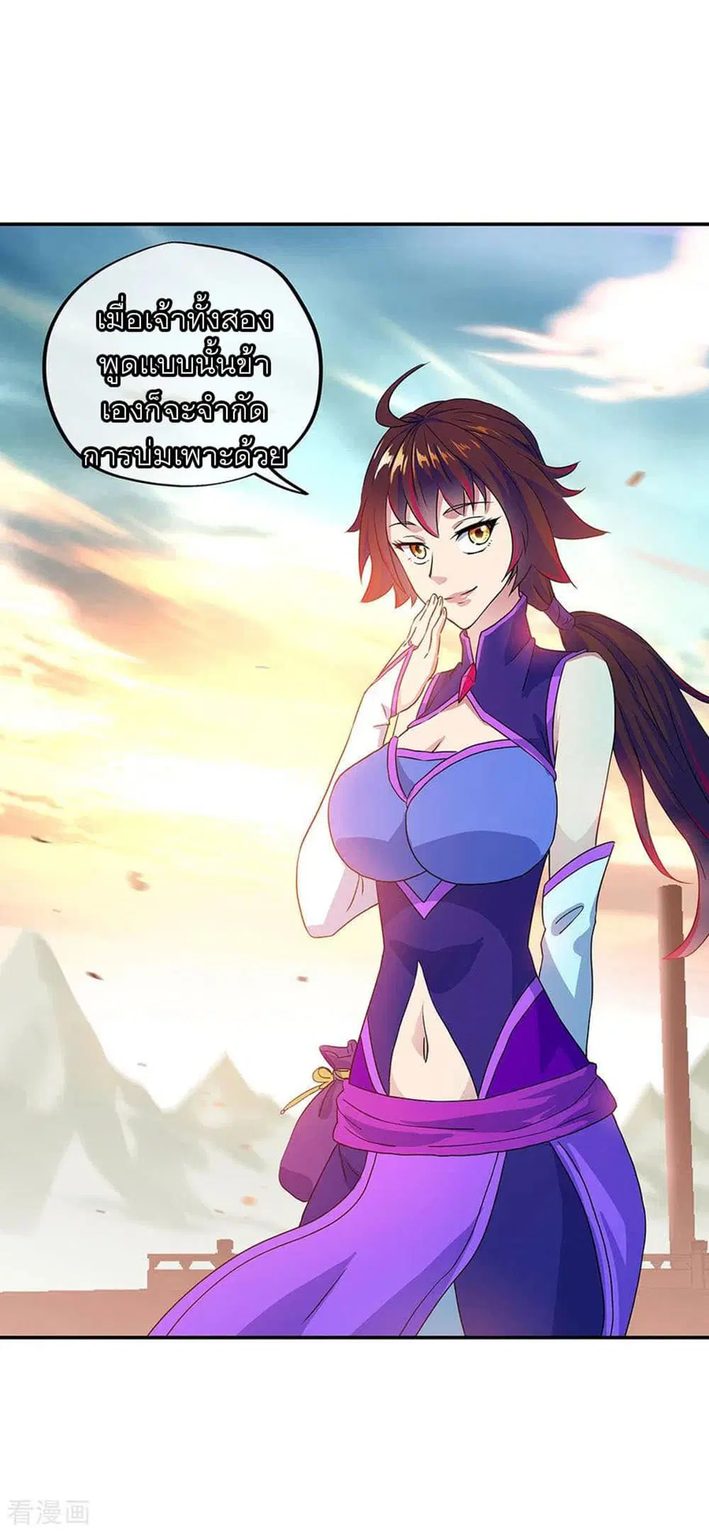 Peerless Battle Spirit (Tian Cang Zi Dongman) ตอนที่ 239 หน้า 30