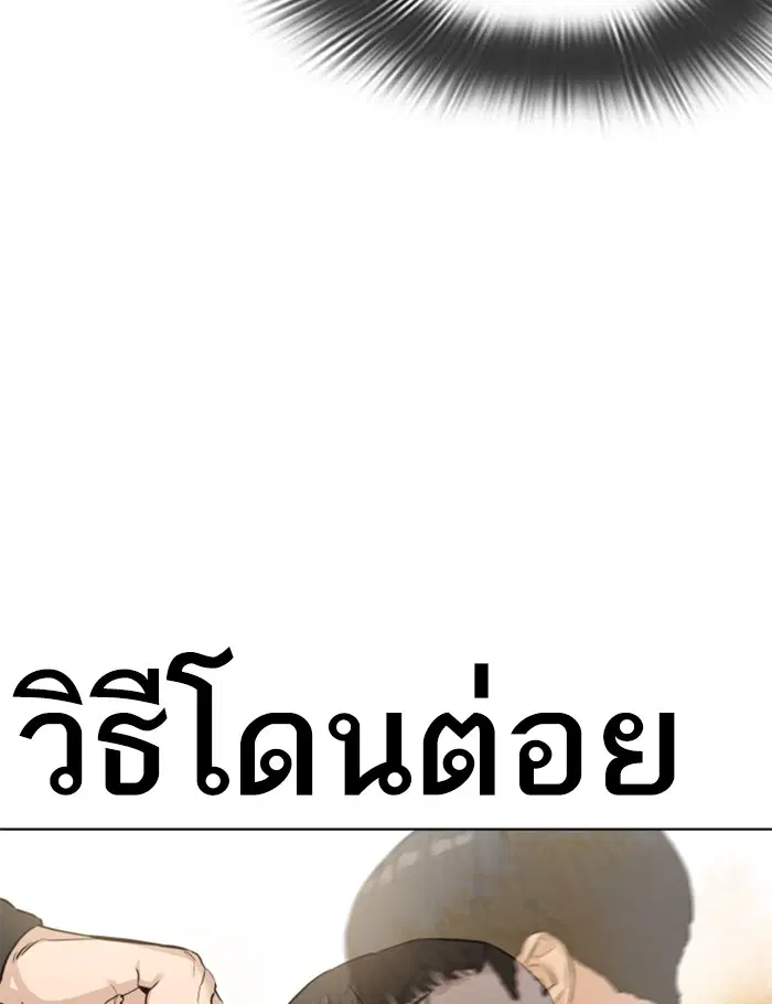 How to Fight ตอนที่ 9 หน้า 9