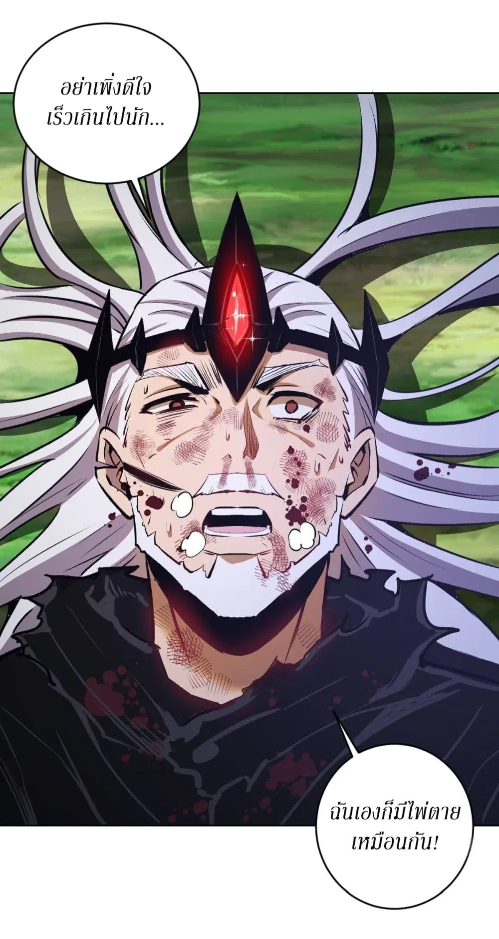 King Star Emperor ตอนที่ 119 หน้า 15
