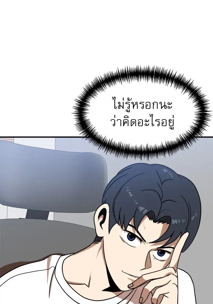 Double Click ตอนที่ 85 หน้า 74