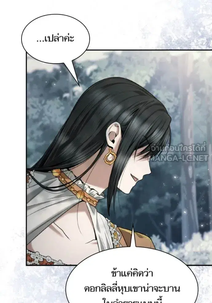 I Am the Queen in This Life ตอนที่ 165 หน้า 76