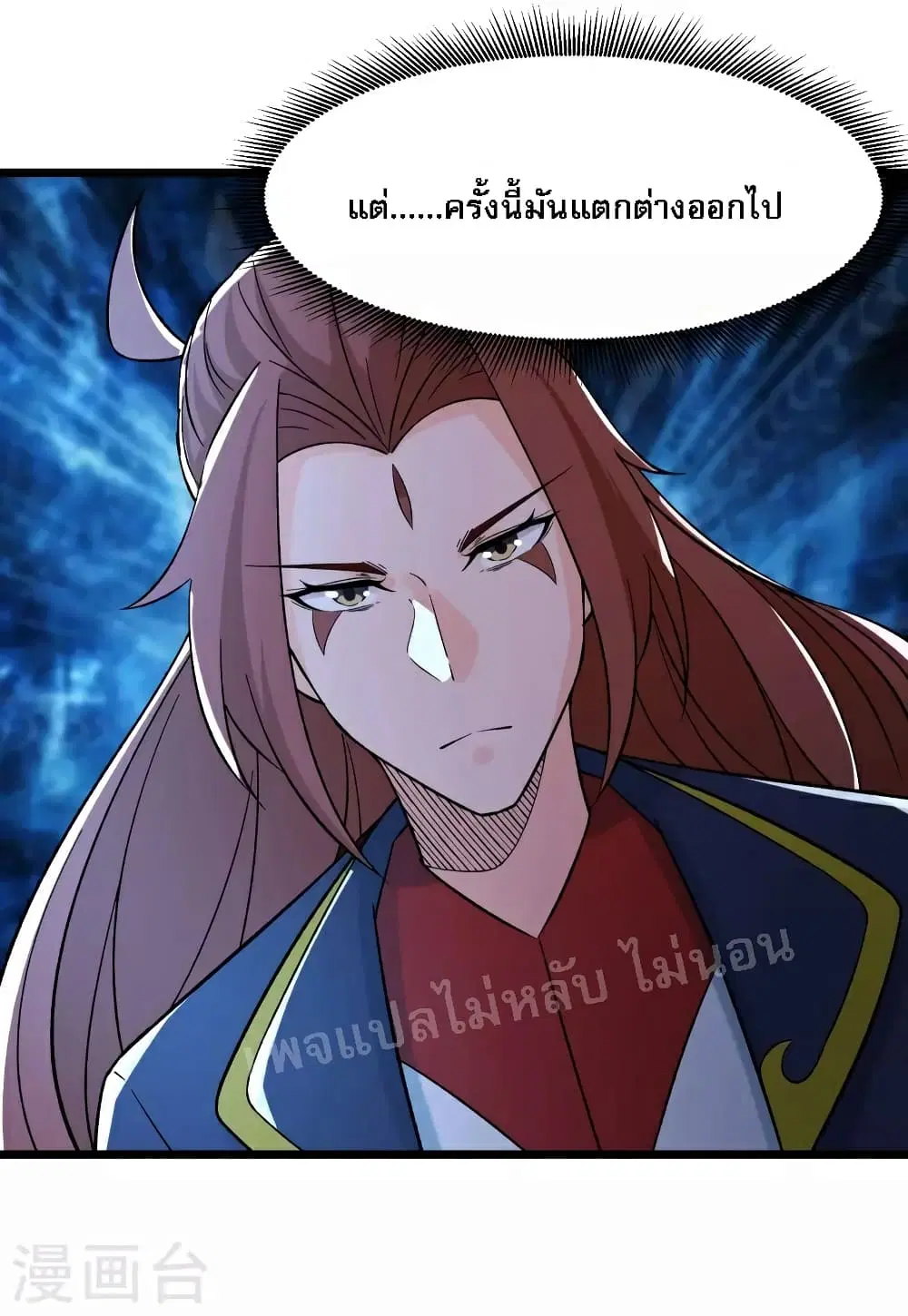My Harem is All Female Students ตอนที่ 50 หน้า 35