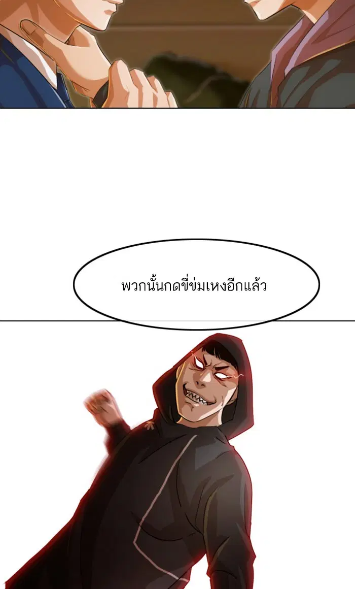 Random Chat ตอนที่ 158 หน้า 57