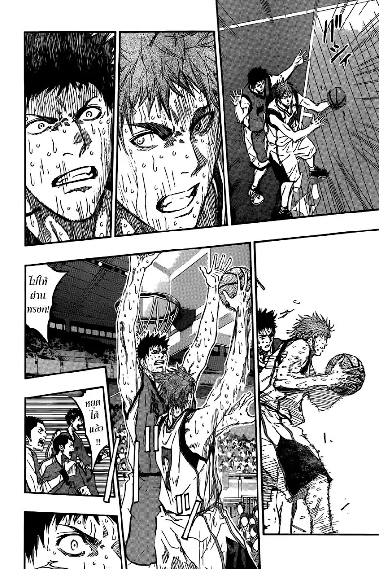 Kuroko no Basuke ตอนที่ 200 หน้า 9