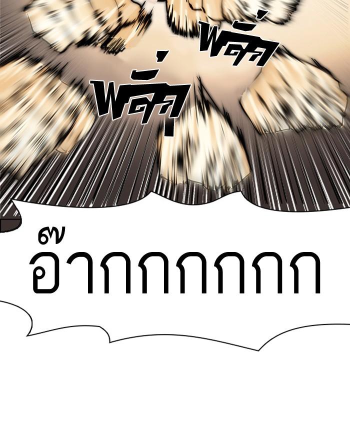 Lookism ตอนที่ 16 หน้า 87