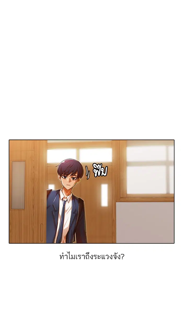 Random Chat ตอนที่ 121 หน้า 61