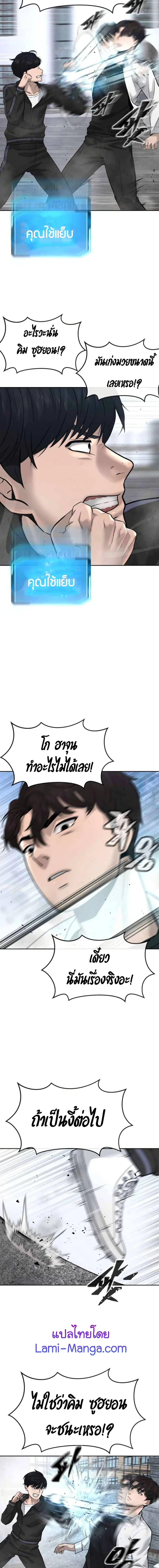 Quest Supremacy ตอนที่ 9 หน้า 4