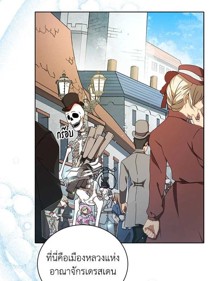 Necromancer Academy’s Genius Summoner ตอนที่ 2 หน้า 94