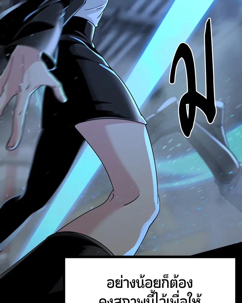 HERO KILLER ตอนที่ 54 หน้า 22