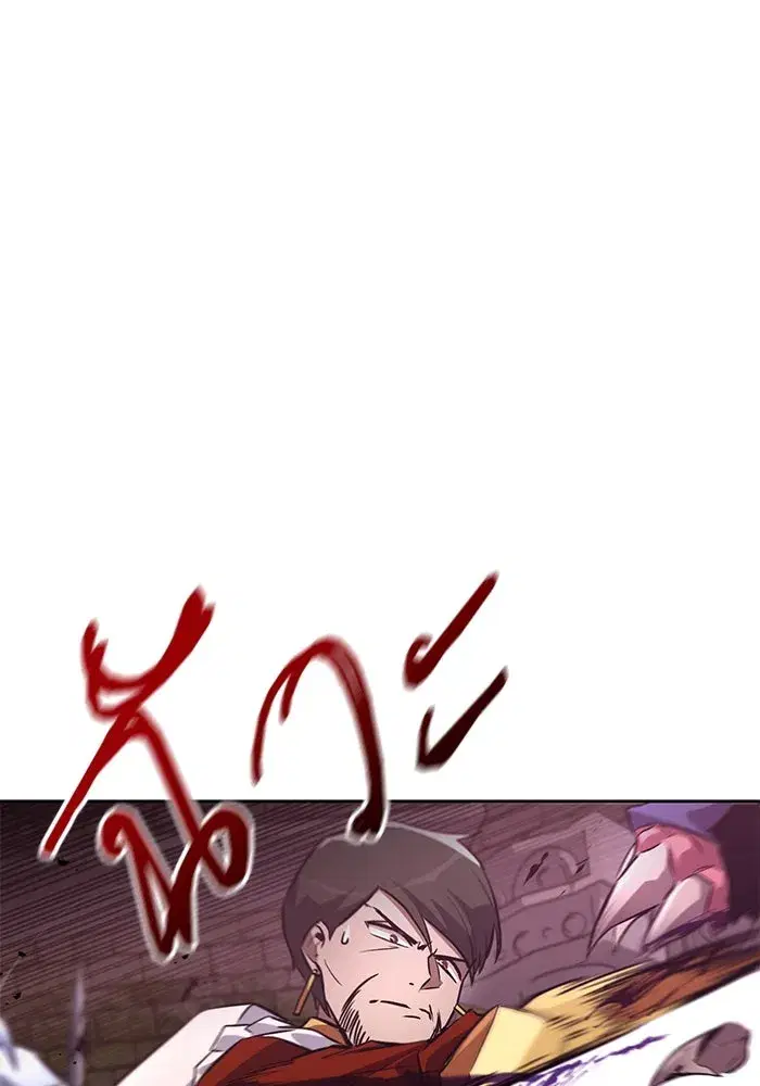 The Lazy Lord Masters the Sword ตอนที่ 93 หน้า 86
