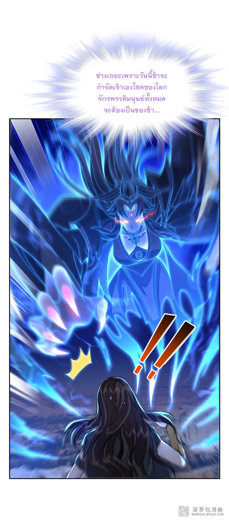 My Female Disciples are all Future Masters of the Heavens ตอนที่ 18 หน้า 4