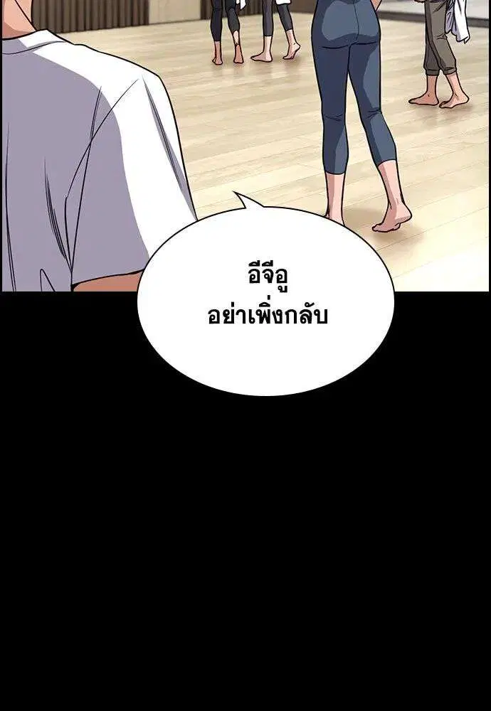 True Education ตอนที่ 256 หน้า 59