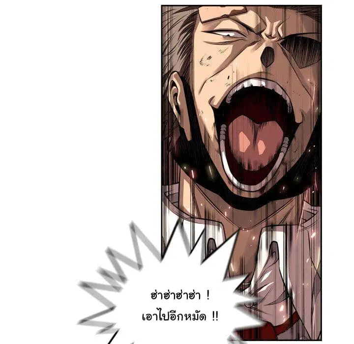 SuperNova ตอนที่ 85 หน้า 68