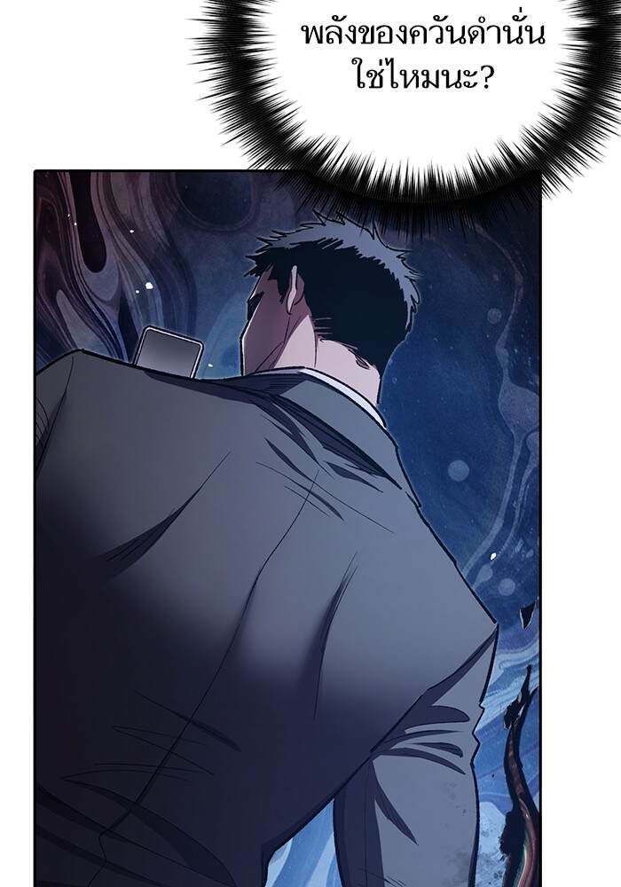 My S-Class Hunters (The S-Classes That I Raised) ตอนที่ 124 หน้า 154