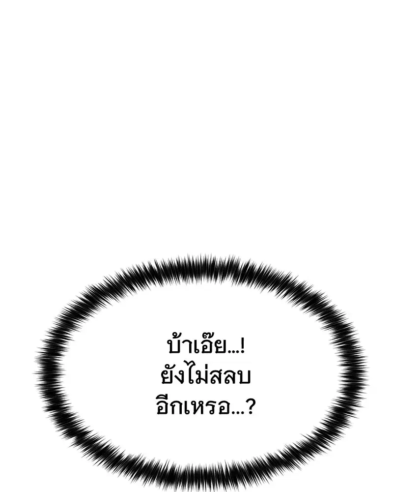 Baek XX ตอนที่ 93 หน้า 193