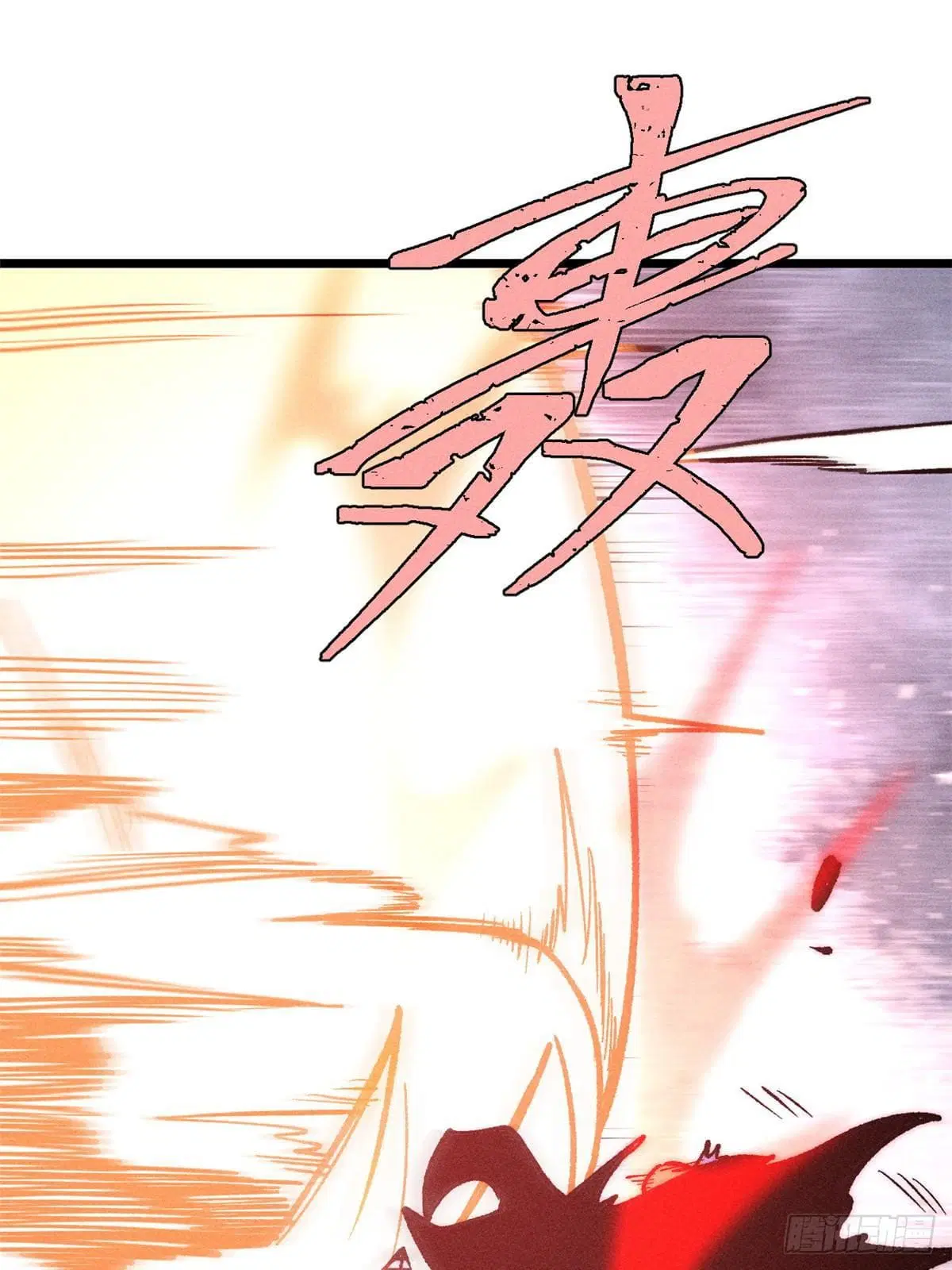 All Hail the Sect Leader ตอนที่ 257 หน้า 17