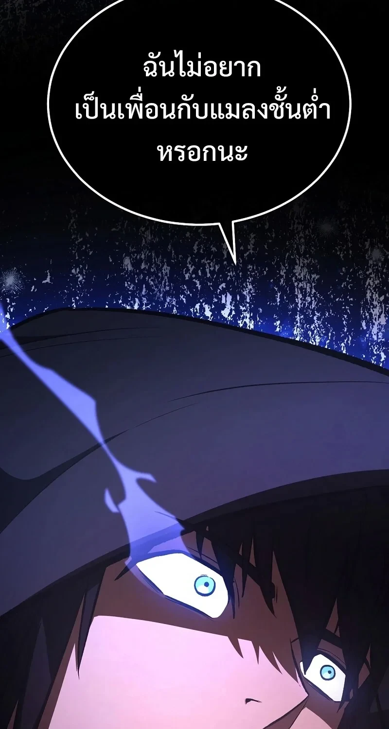 The Hero Returns ตอนที่ 139 หน้า 51